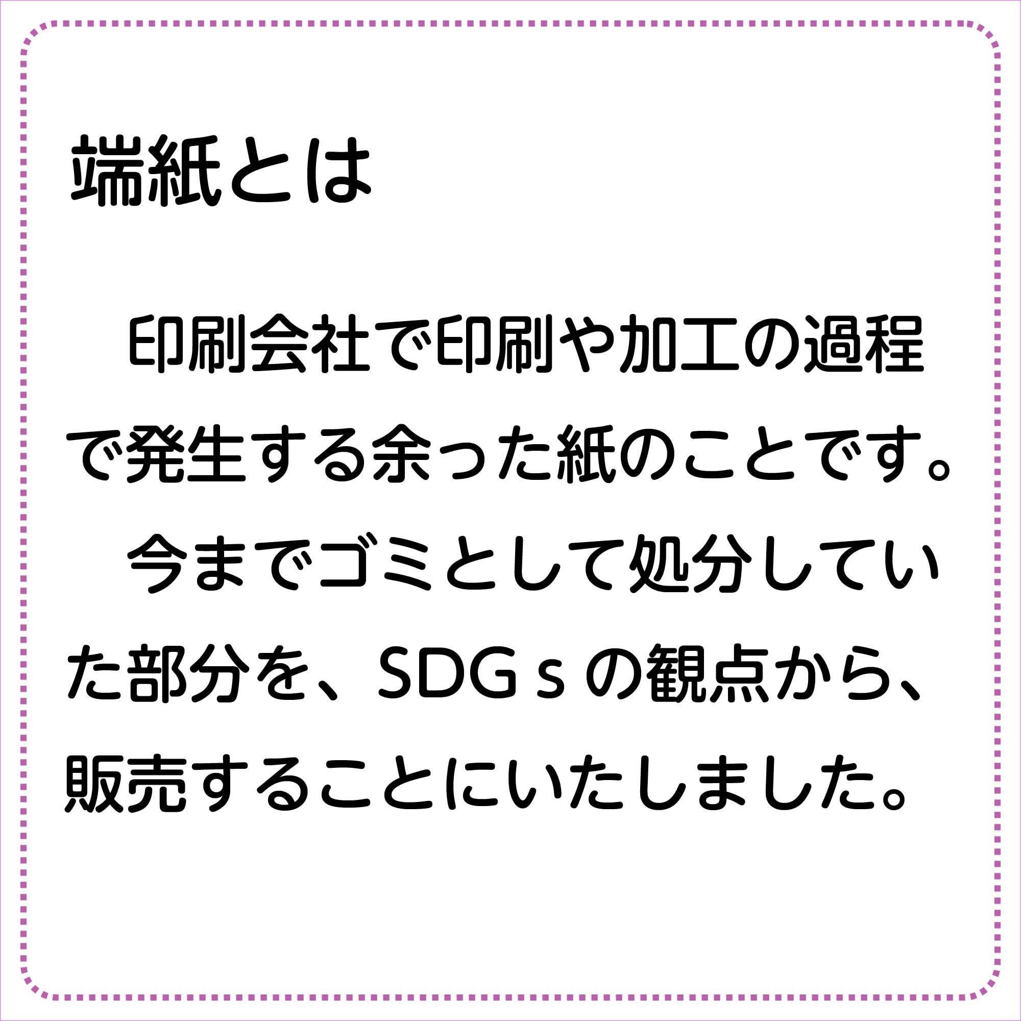 Amazon.co.jp: [あすにこ]端紙 詰め合わせ セット レザック ファイン